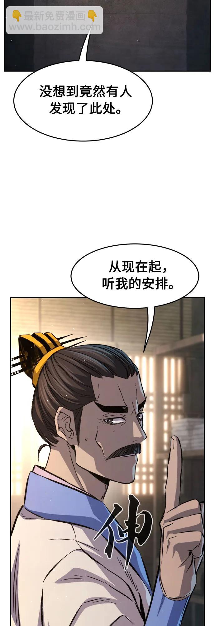 [第87话] 混乱(3)3
