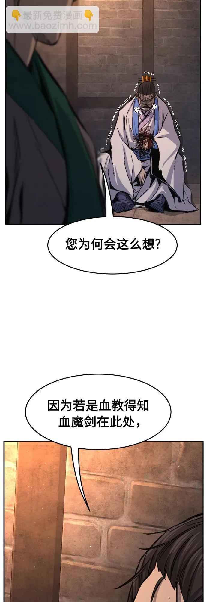 [第87话] 混乱(3)32
