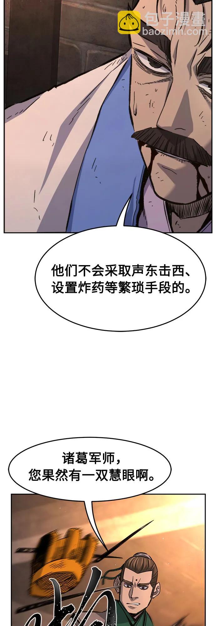 [第87话] 混乱(3)33