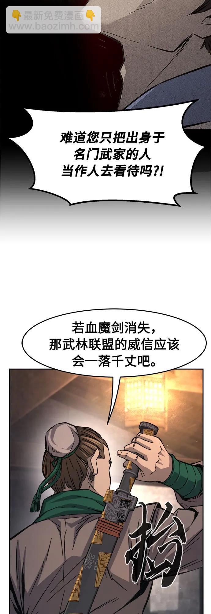 [第87话] 混乱(3)37