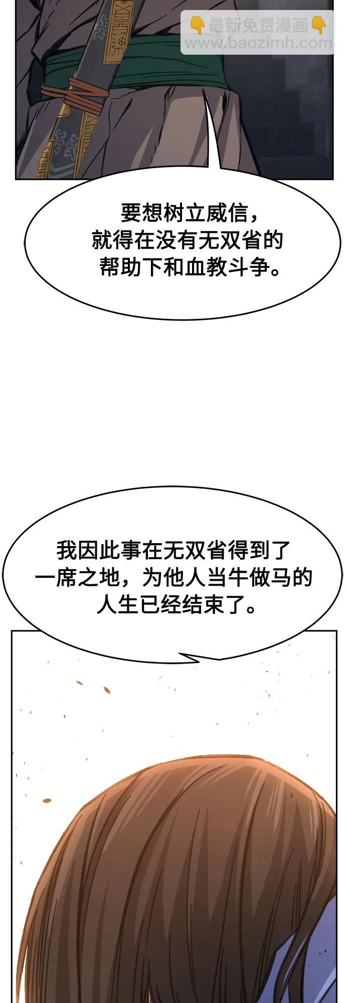 [第87话] 混乱(3)38
