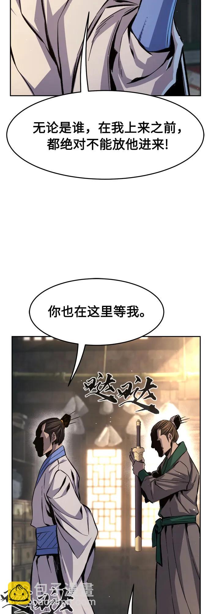 [第87话] 混乱(3)4