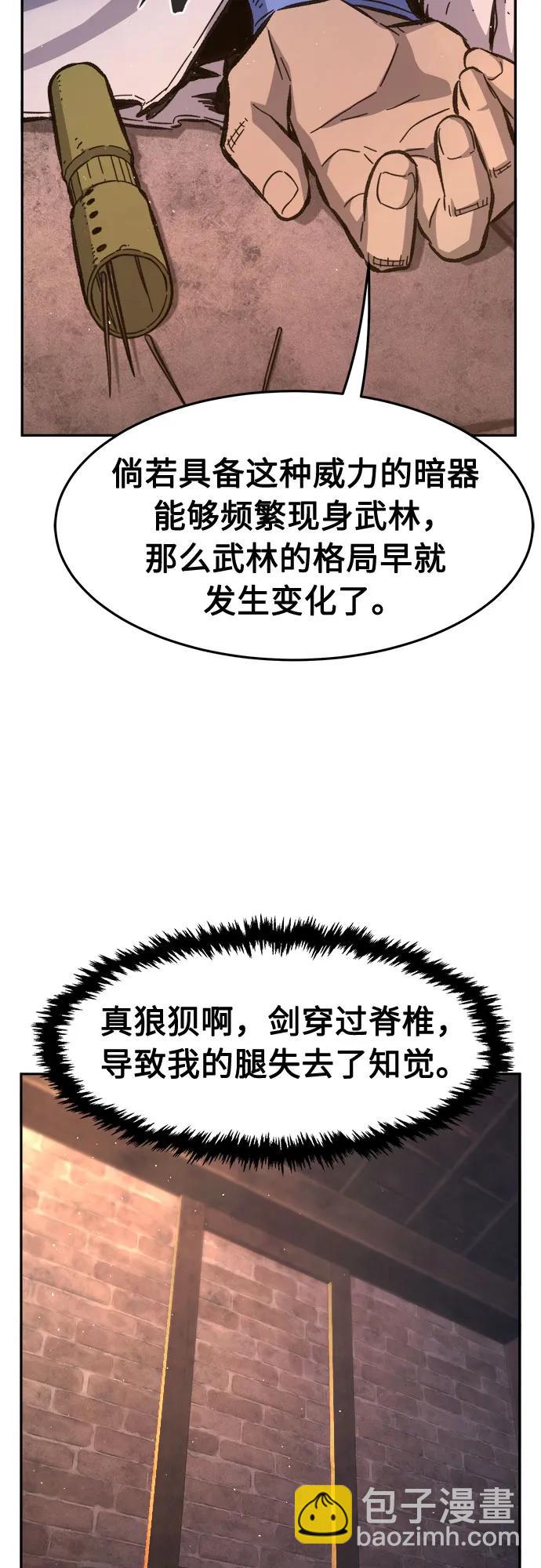 [第87话] 混乱(3)48