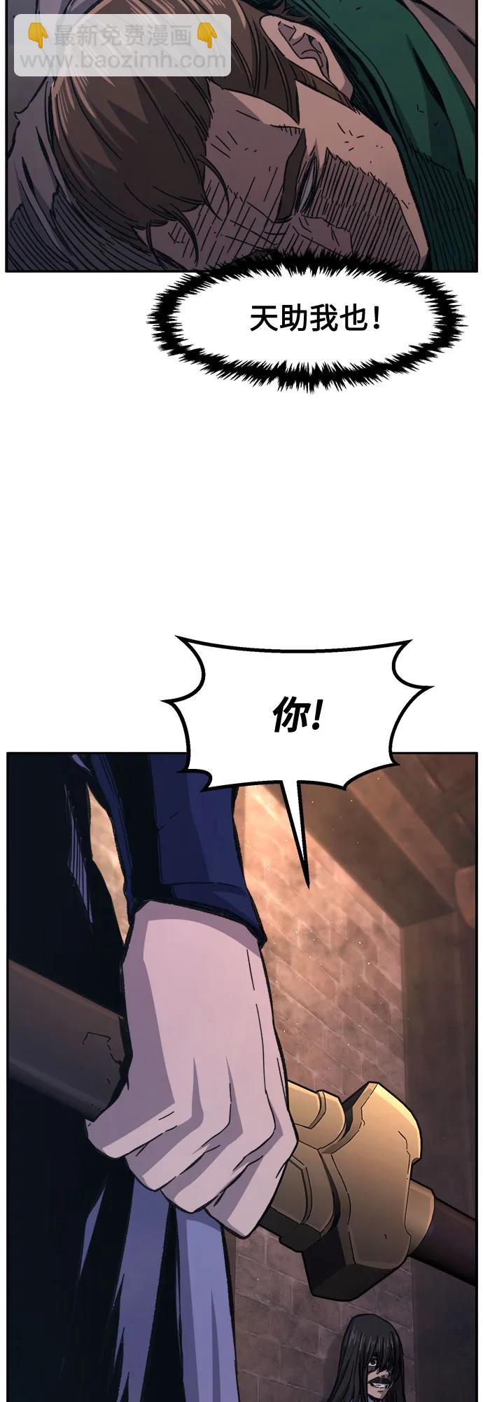 [第87话] 混乱(3)56