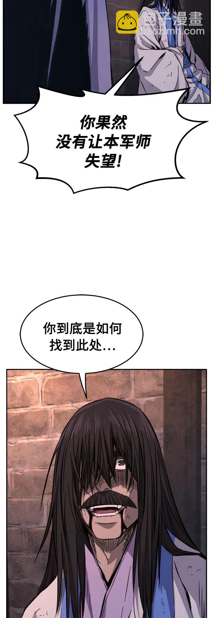 [第87话] 混乱(3)57