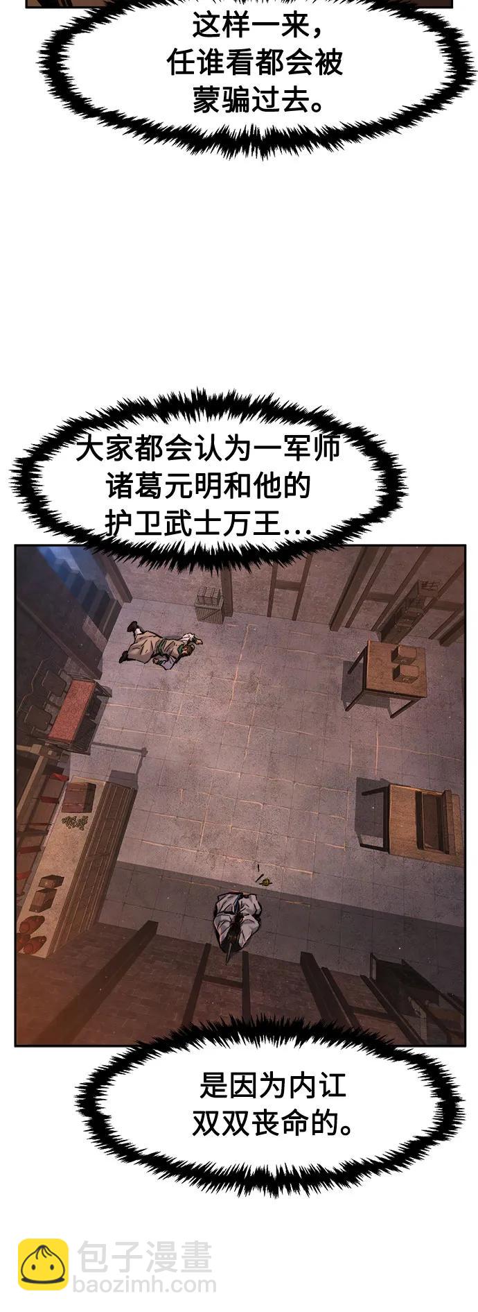 [第87话] 混乱(3)65