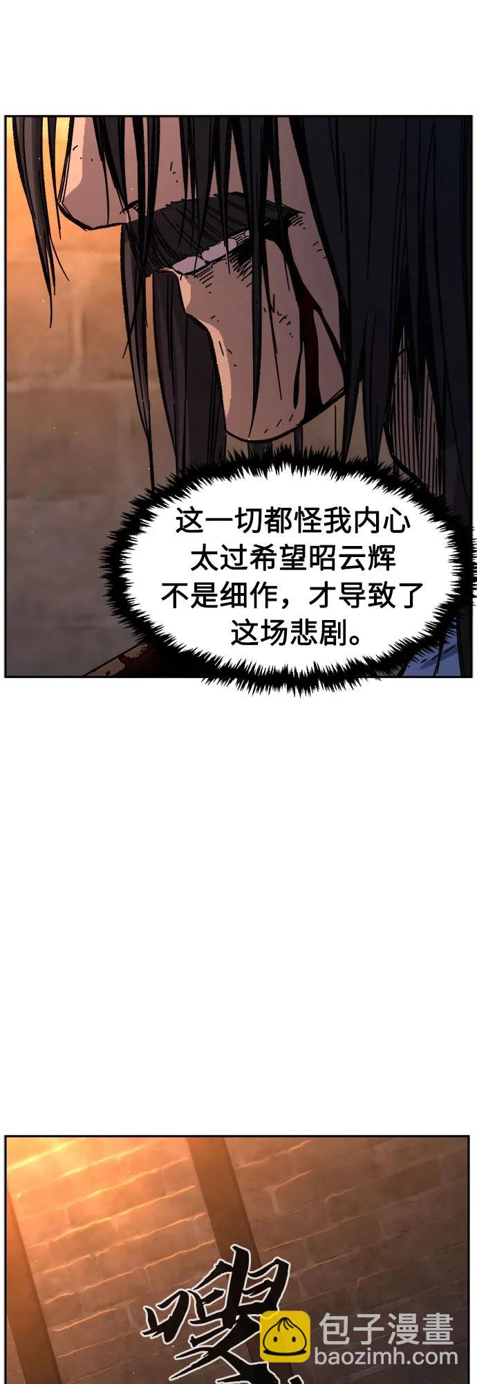 [第87话] 混乱(3)66