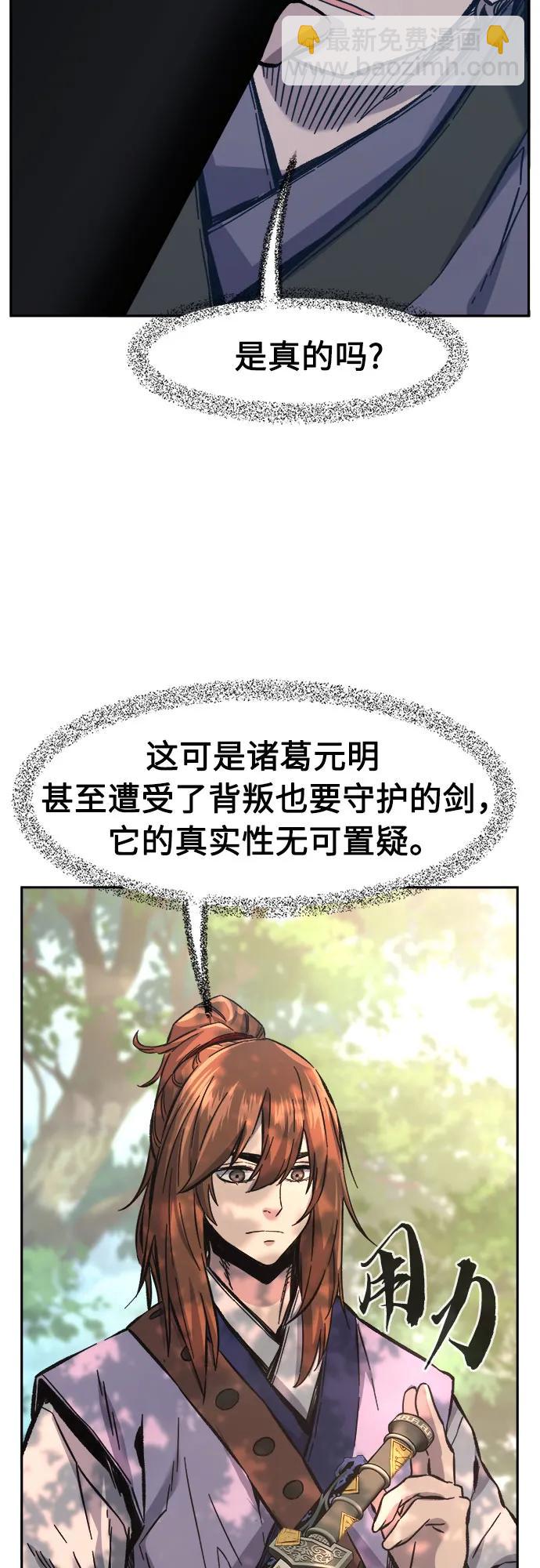 [第87话] 混乱(3)69