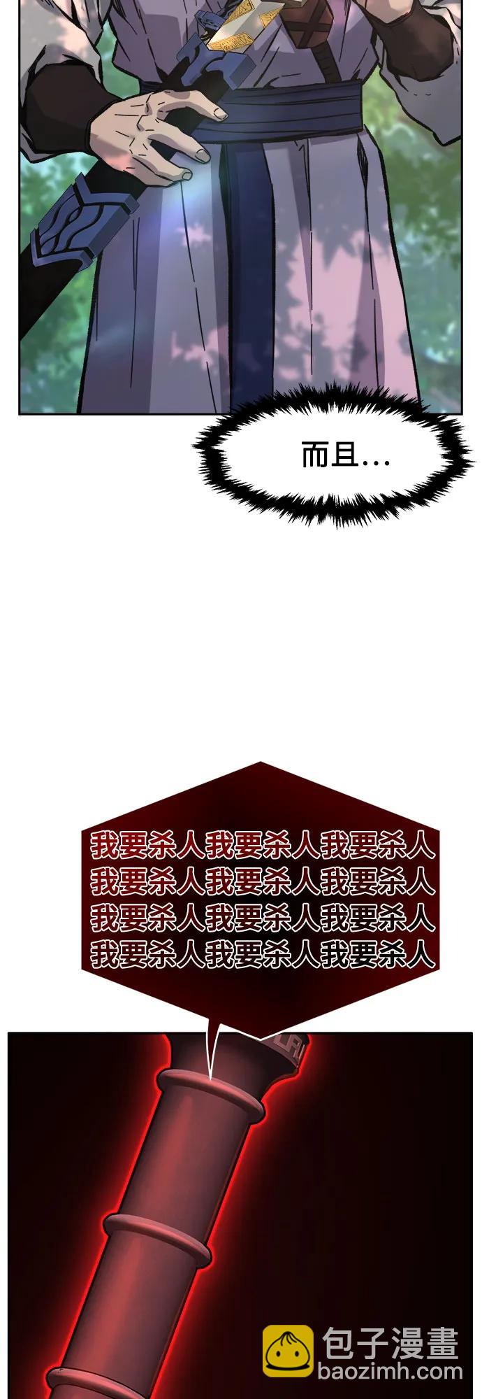 [第87话] 混乱(3)70