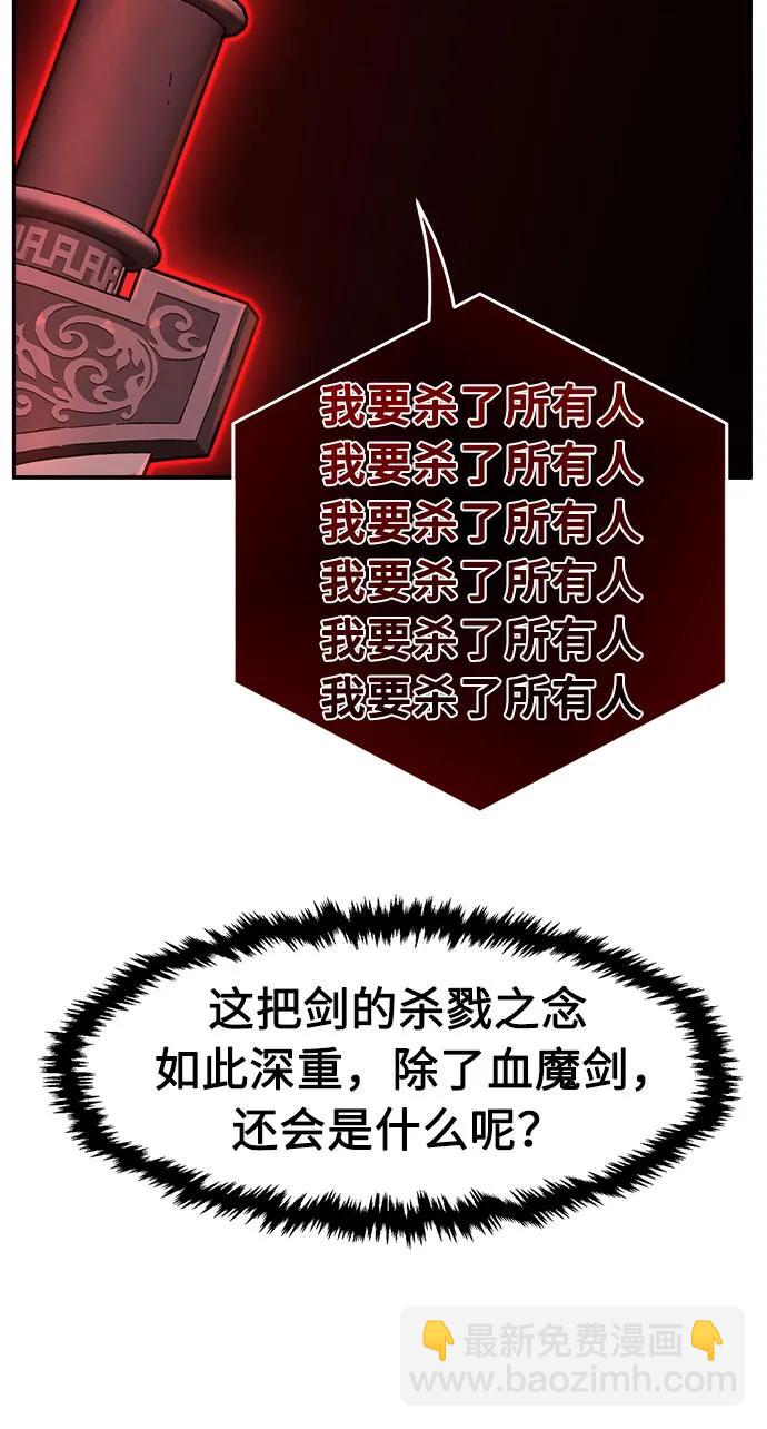 [第87话] 混乱(3)71