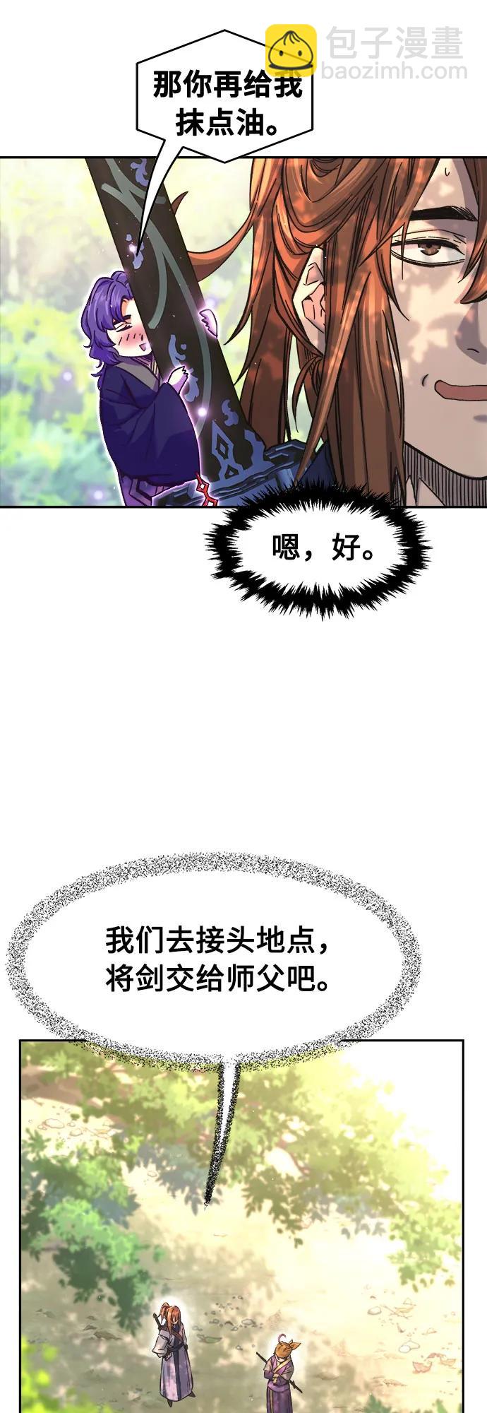 [第87话] 混乱(3)73