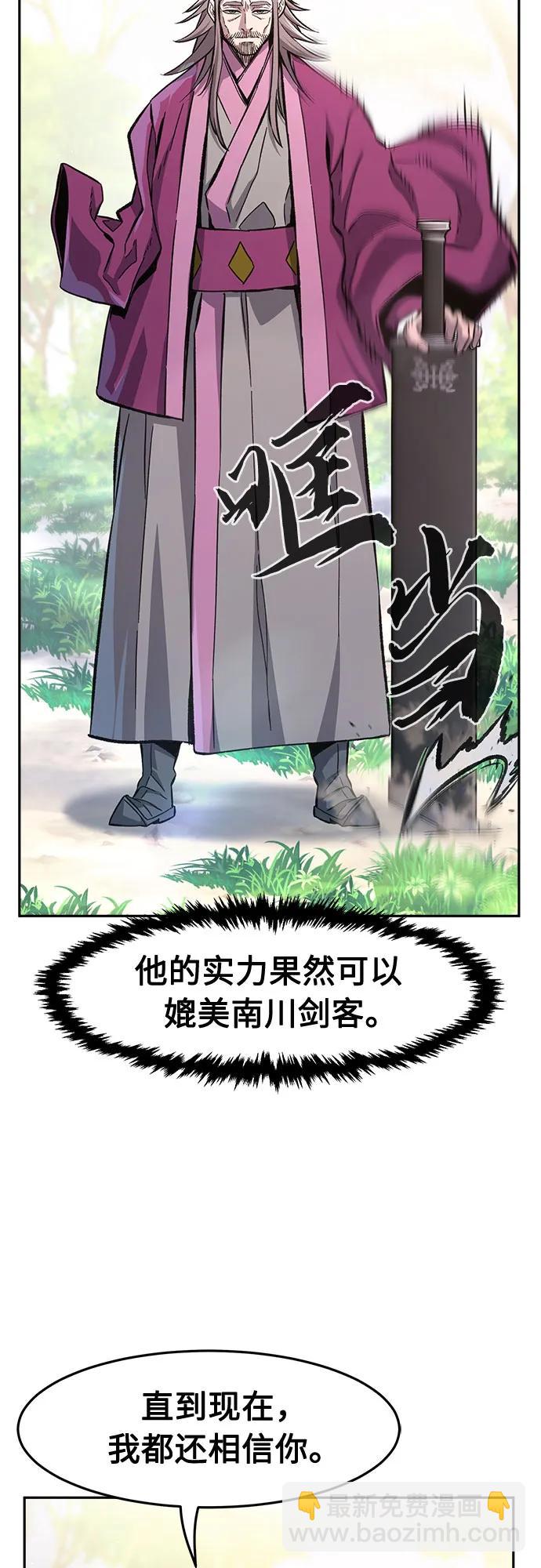 [第88话] 血魔剑(1)13