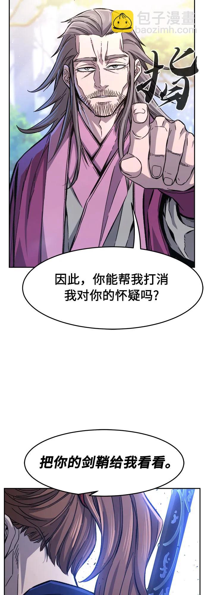 [第88话] 血魔剑(1)14