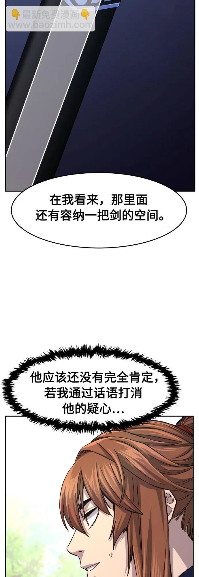 [第88话] 血魔剑(1)17