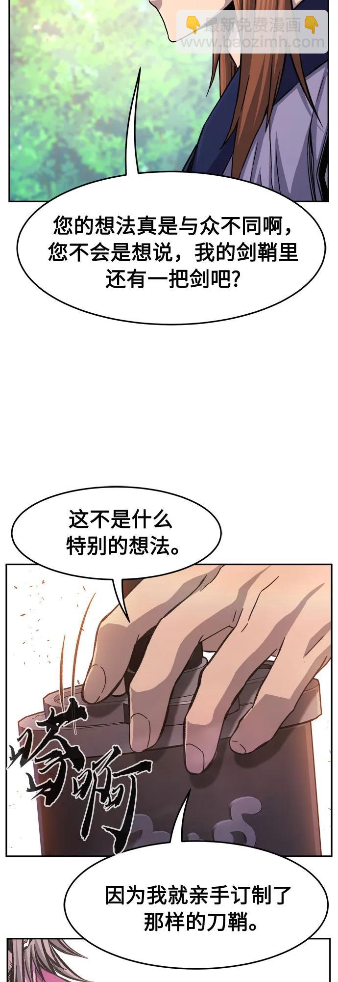 [第88话] 血魔剑(1)18