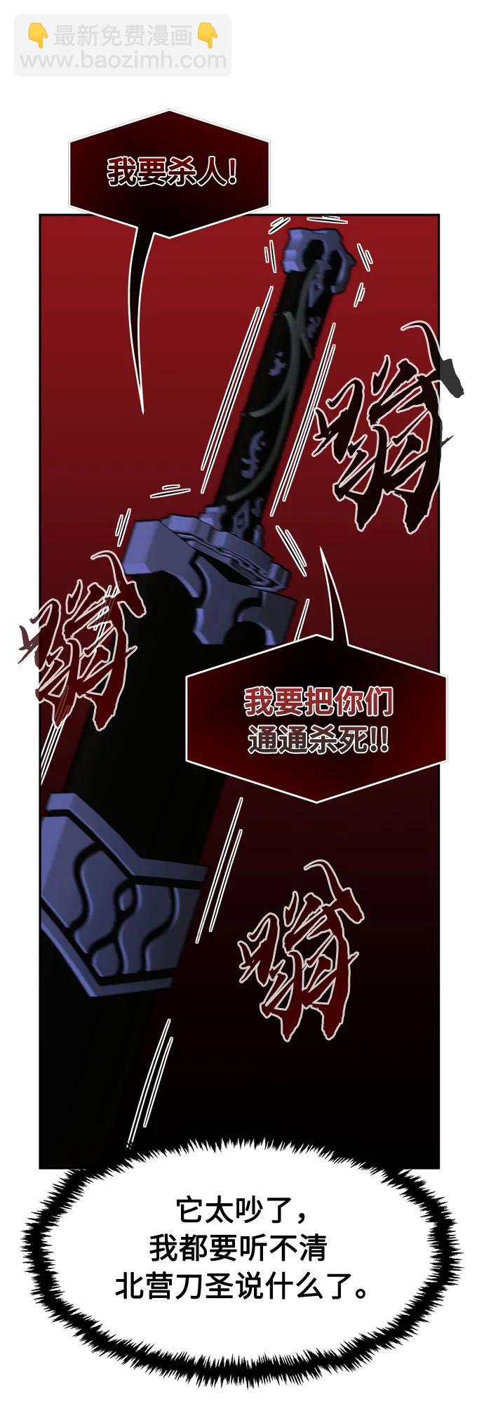 [第88话] 血魔剑(1)2