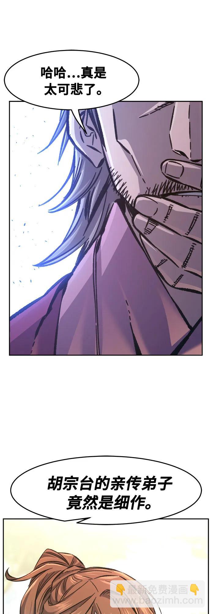 [第88话] 血魔剑(1)21