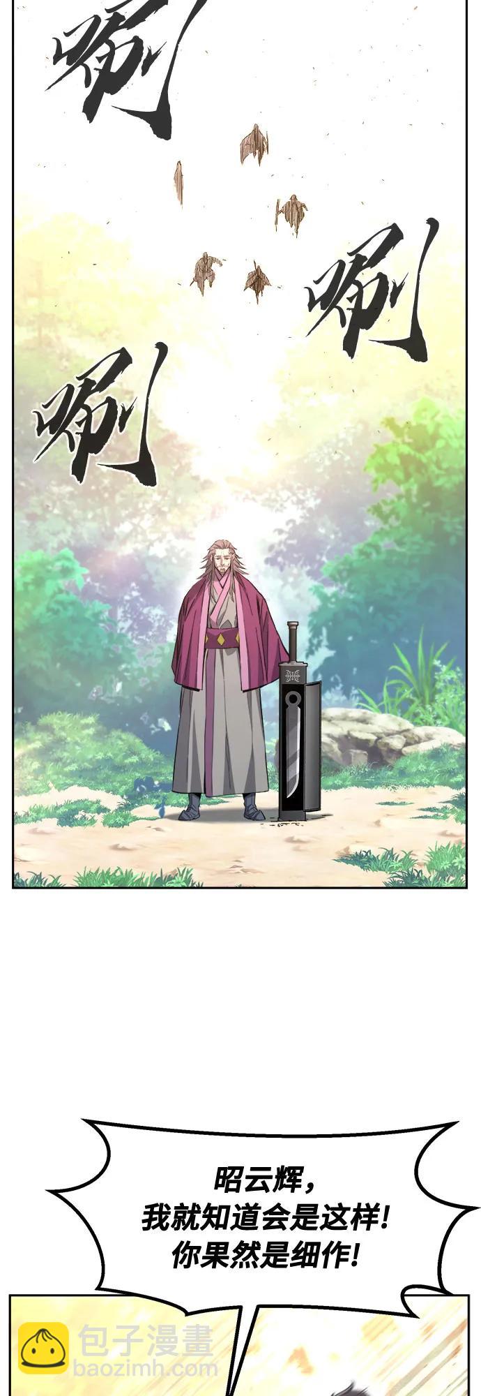[第88话] 血魔剑(1)25