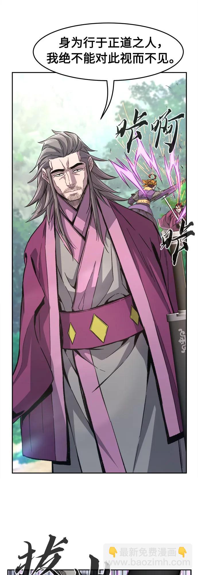 [第88话] 血魔剑(1)30