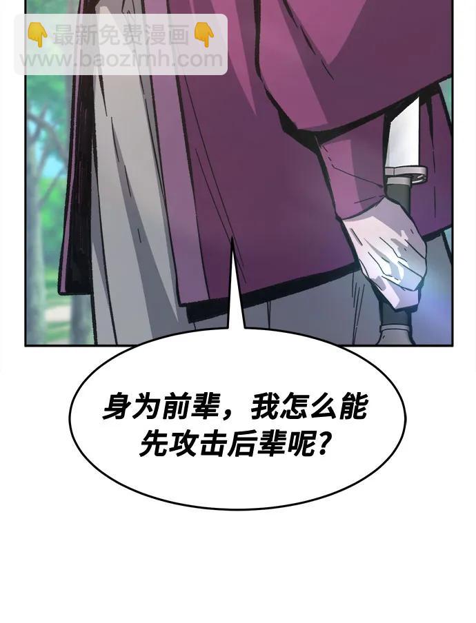 [第88话] 血魔剑(1)32