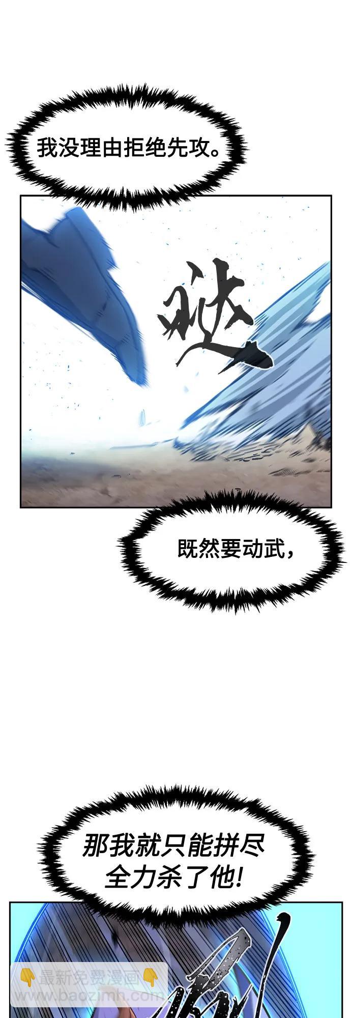 [第88话] 血魔剑(1)33