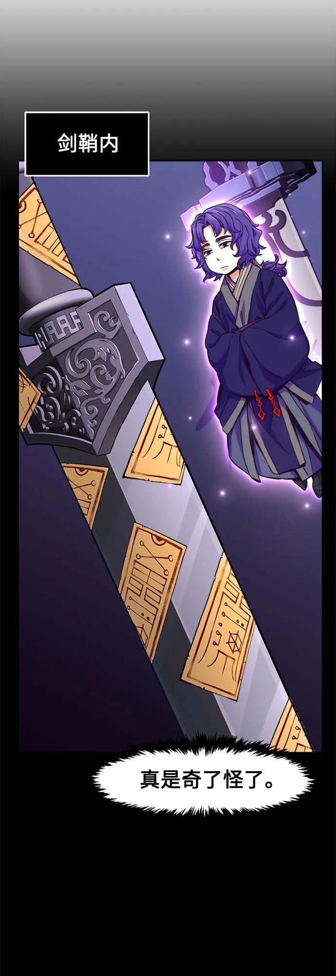 [第88话] 血魔剑(1)4