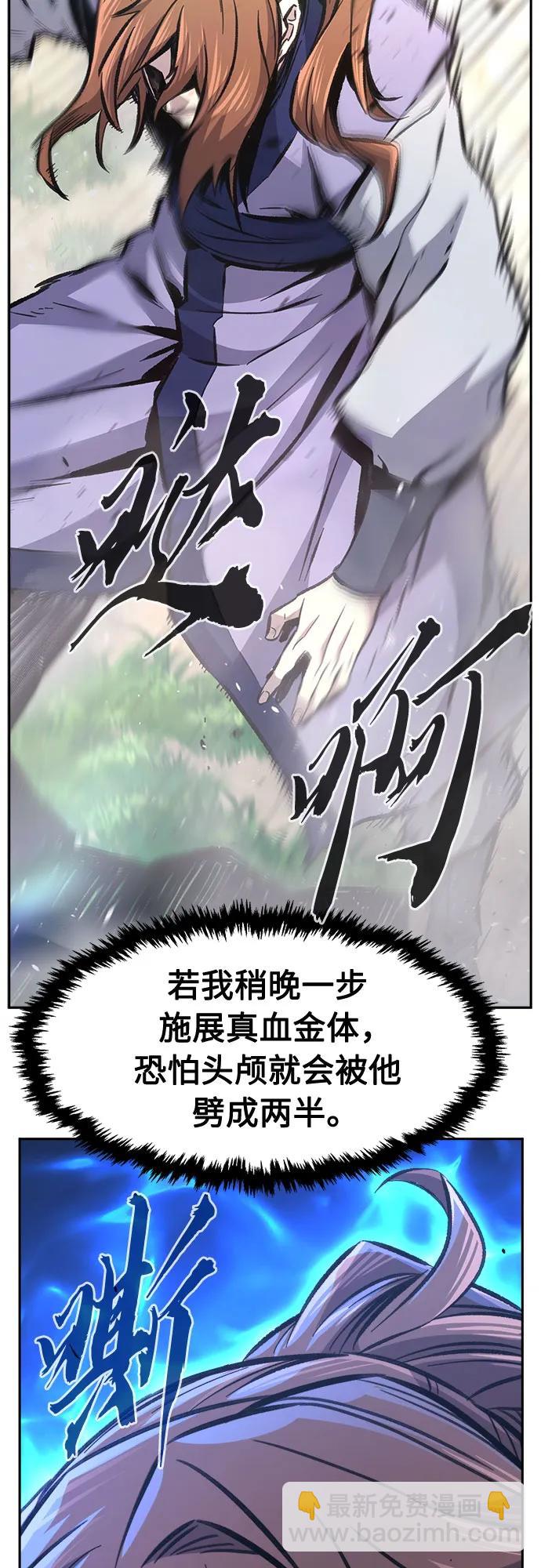 [第88话] 血魔剑(1)42