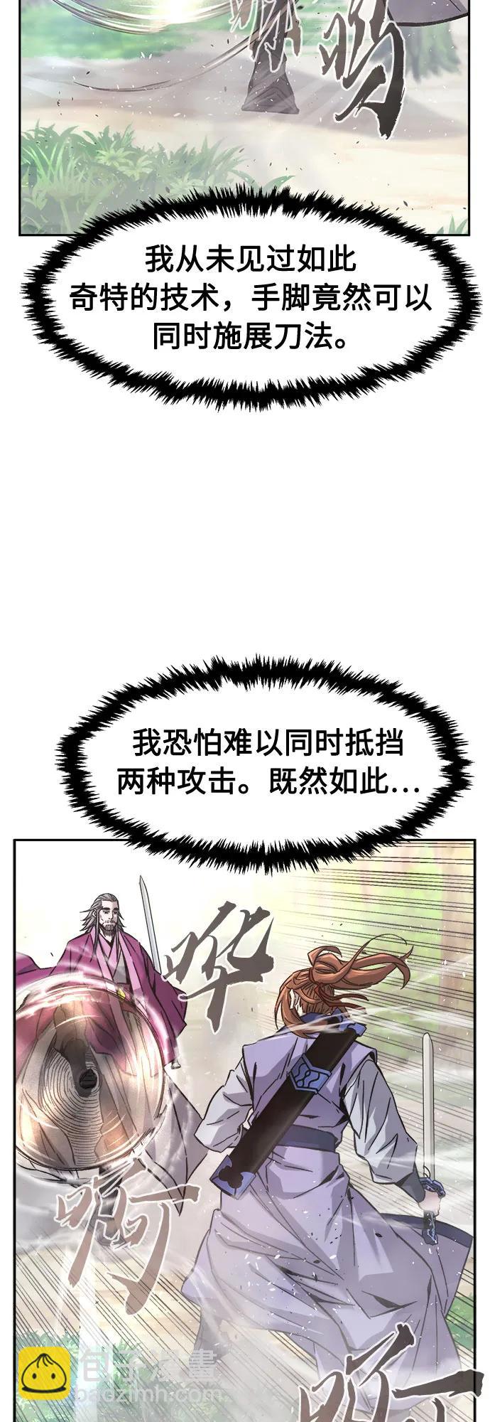 [第88话] 血魔剑(1)45