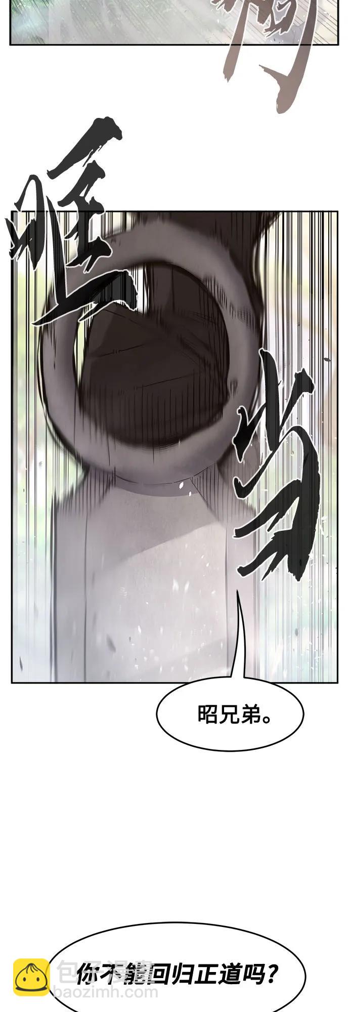 [第88话] 血魔剑(1)50