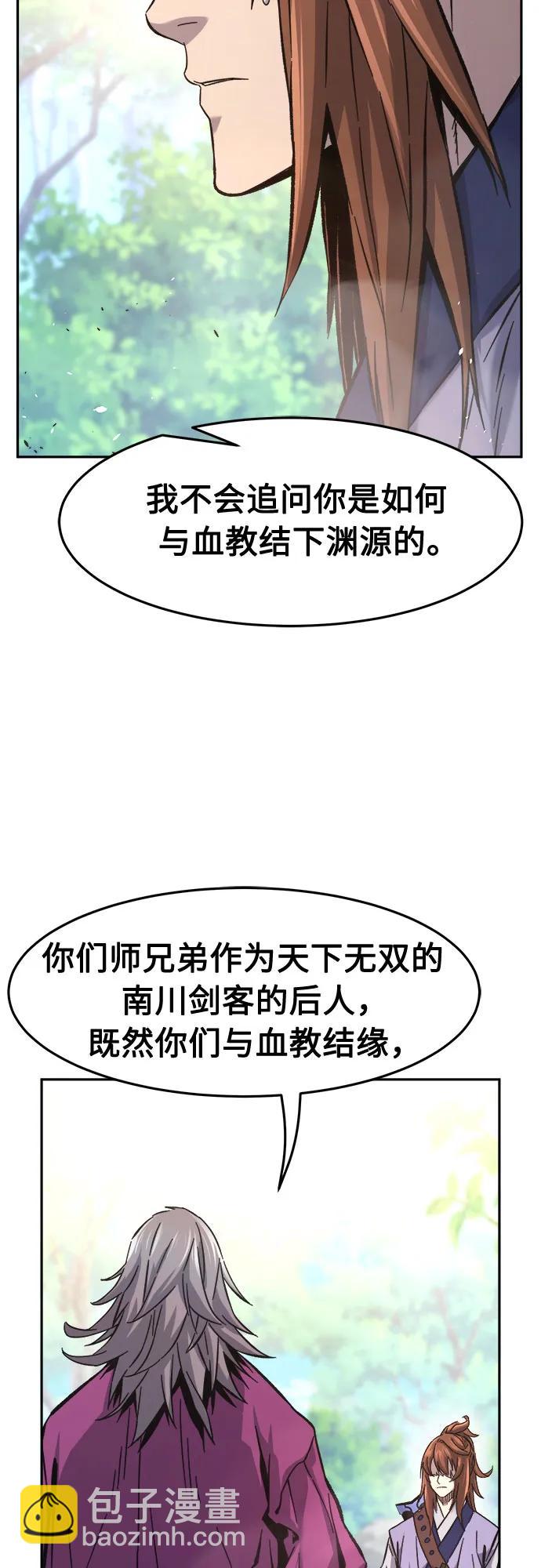 [第88话] 血魔剑(1)52