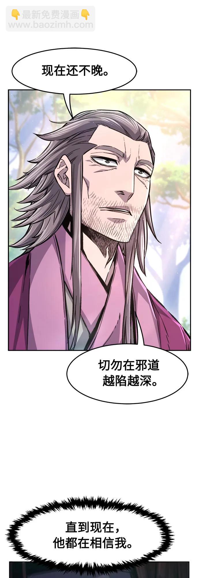 [第88话] 血魔剑(1)54