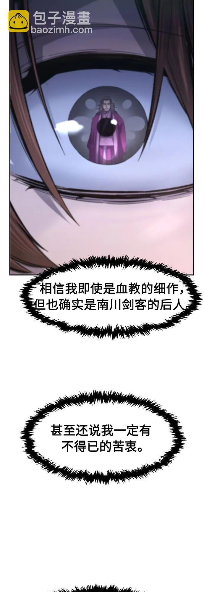 [第88话] 血魔剑(1)55