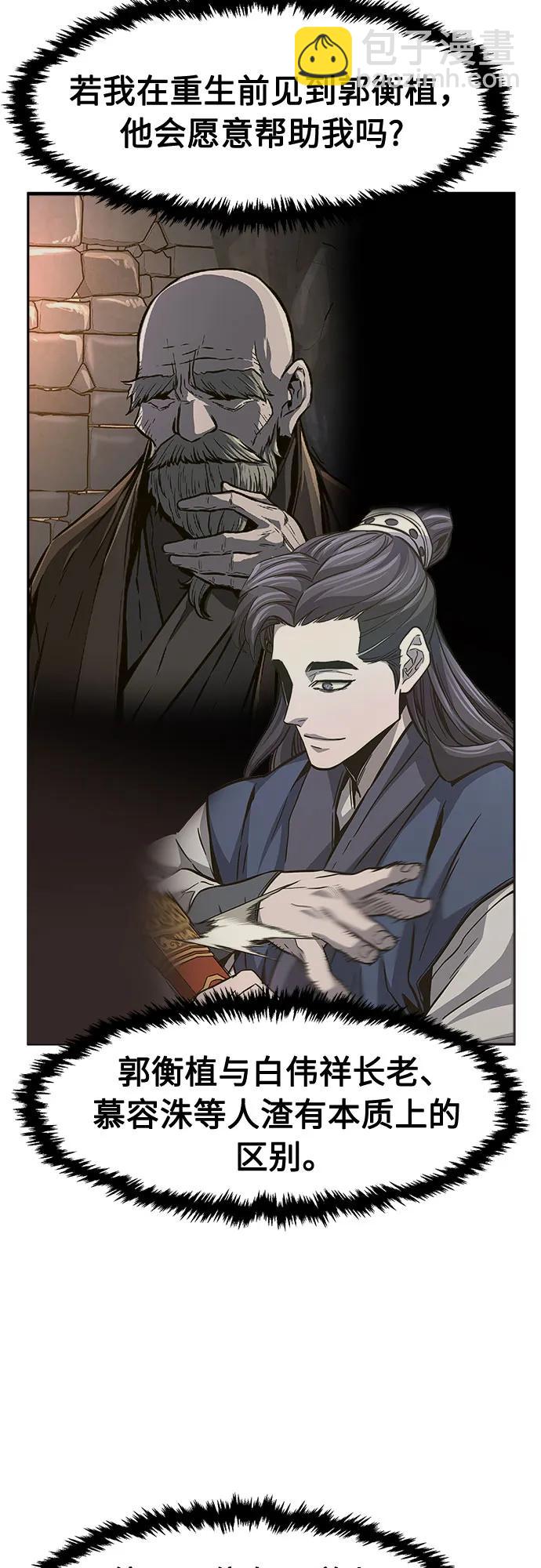 [第88话] 血魔剑(1)56
