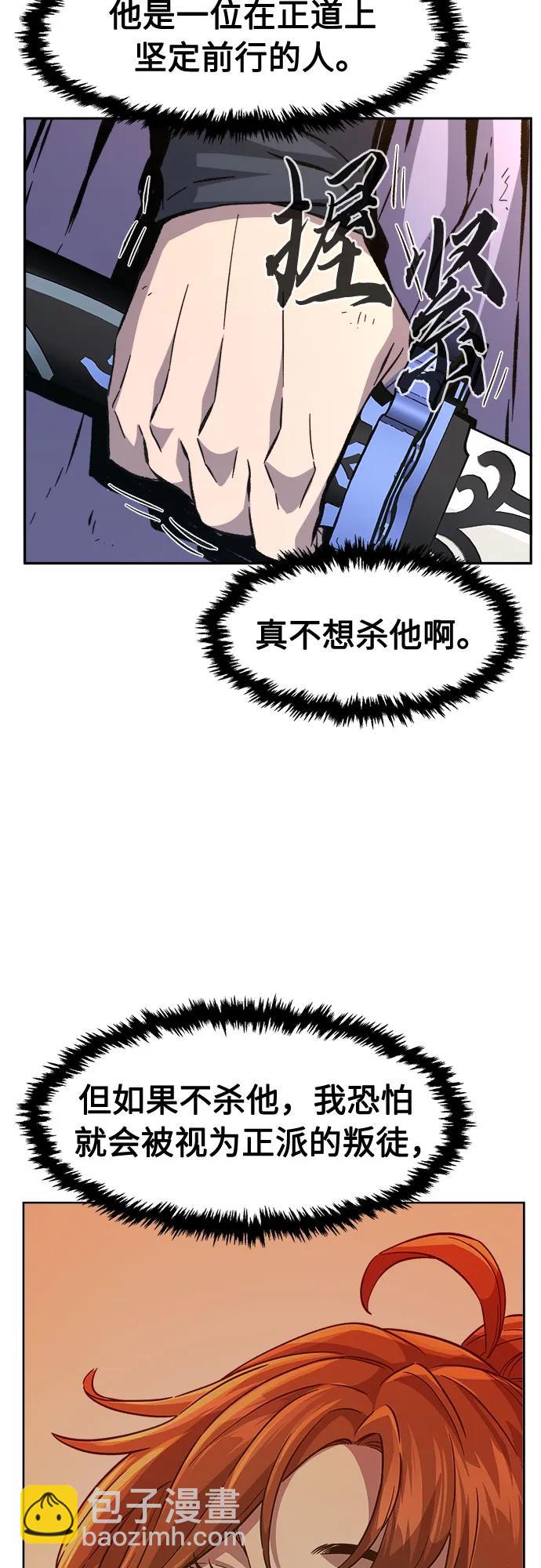 [第88话] 血魔剑(1)57