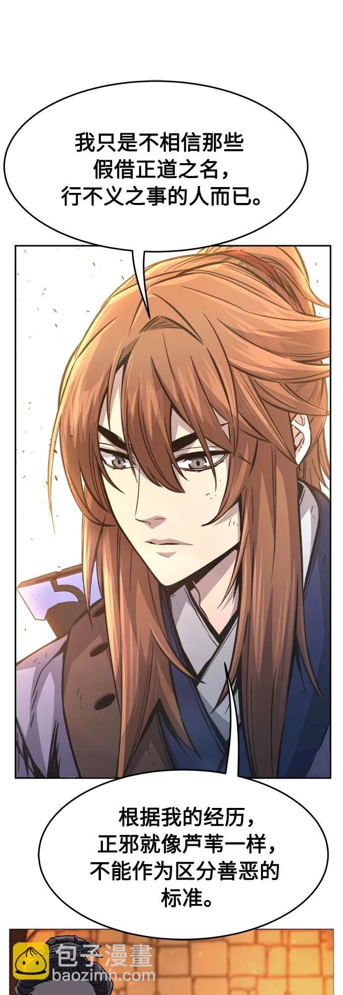 [第88话] 血魔剑(1)60