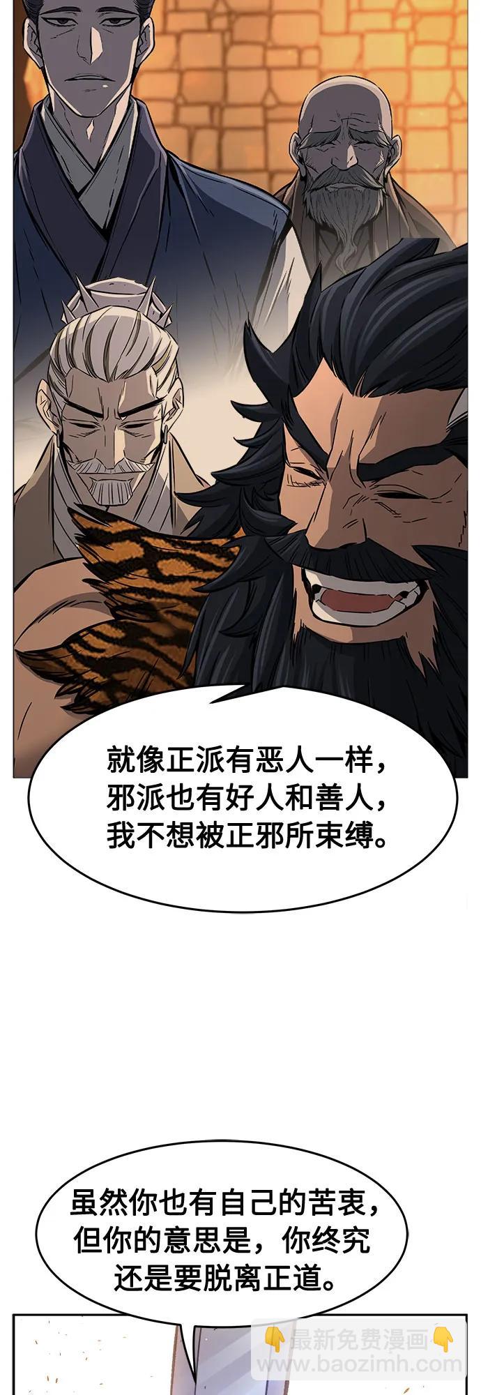 [第88话] 血魔剑(1)61