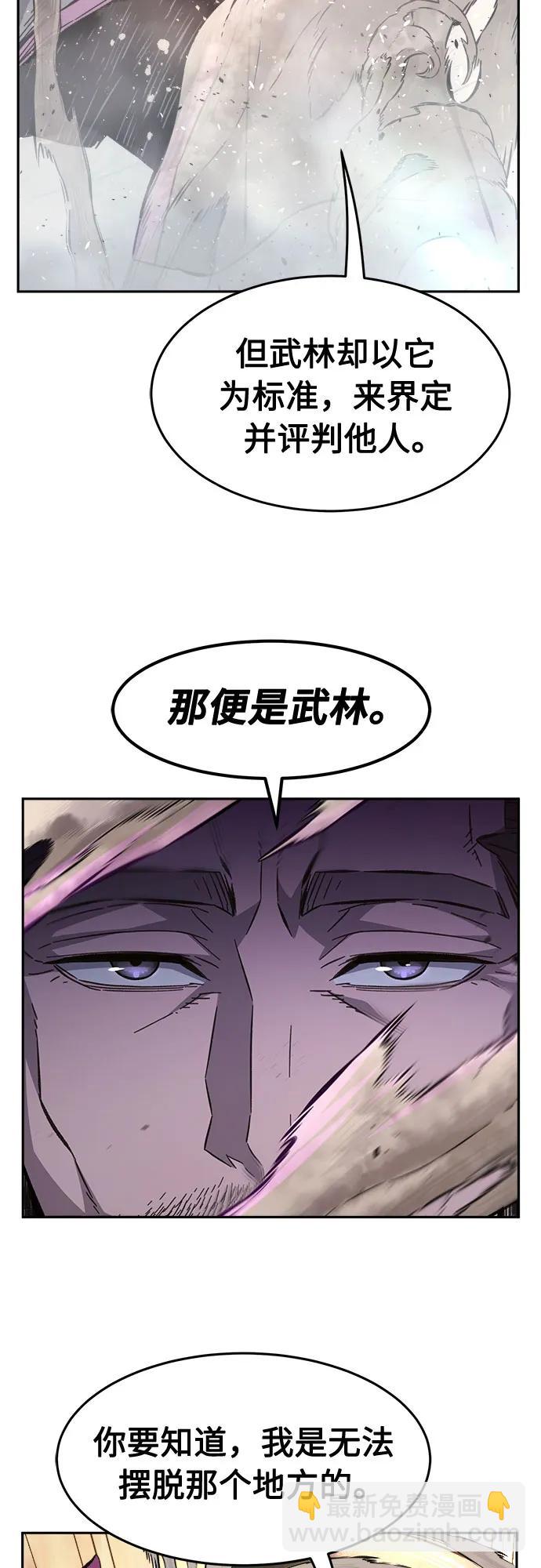 [第88话] 血魔剑(1)63