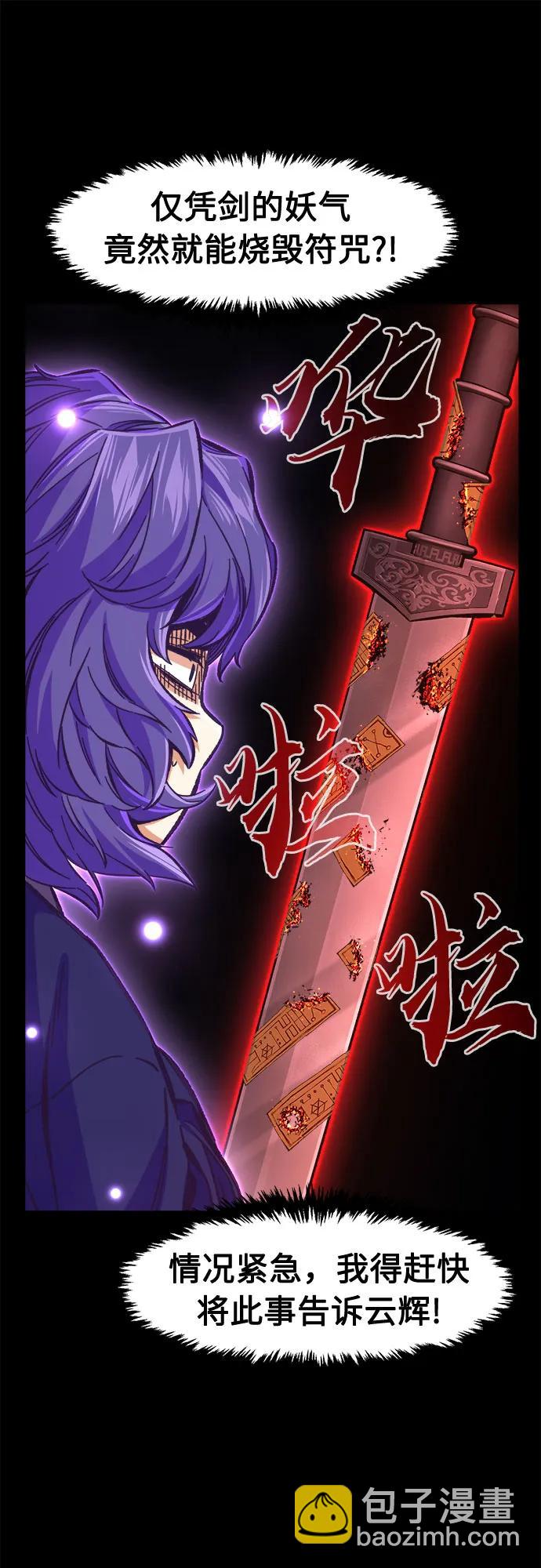 [第88话] 血魔剑(1)7