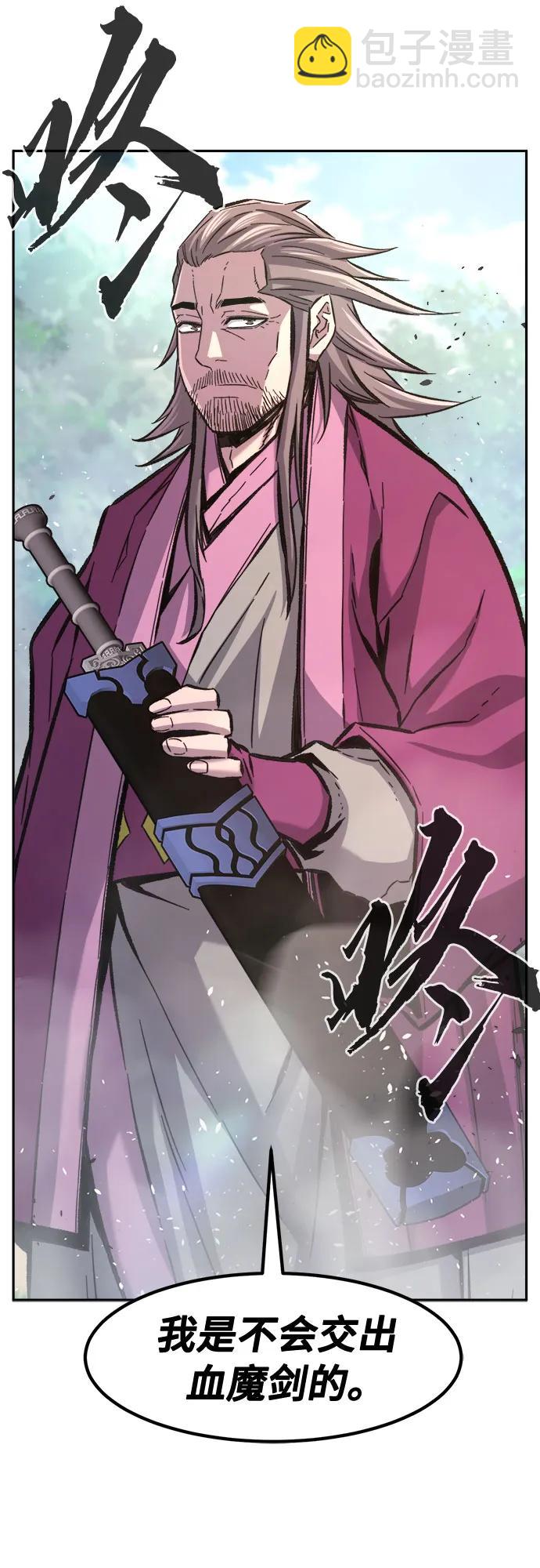[第88话] 血魔剑(1)76