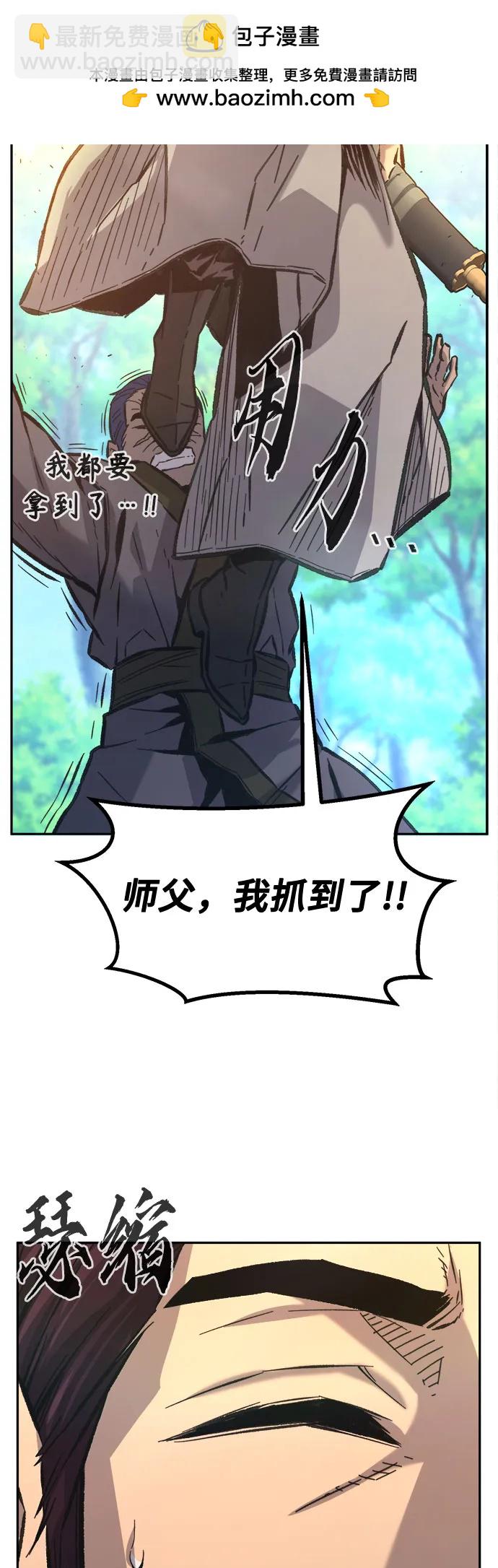[第89话] 血魔剑(2)10