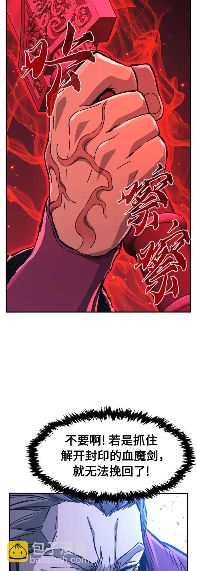 [第89话] 血魔剑(2)15