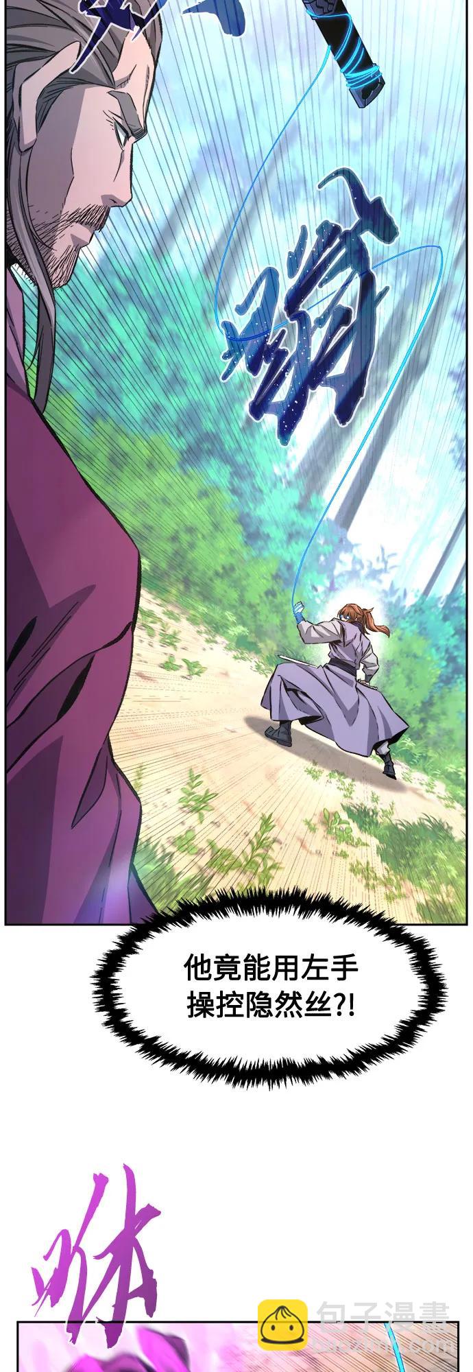[第89话] 血魔剑(2)2