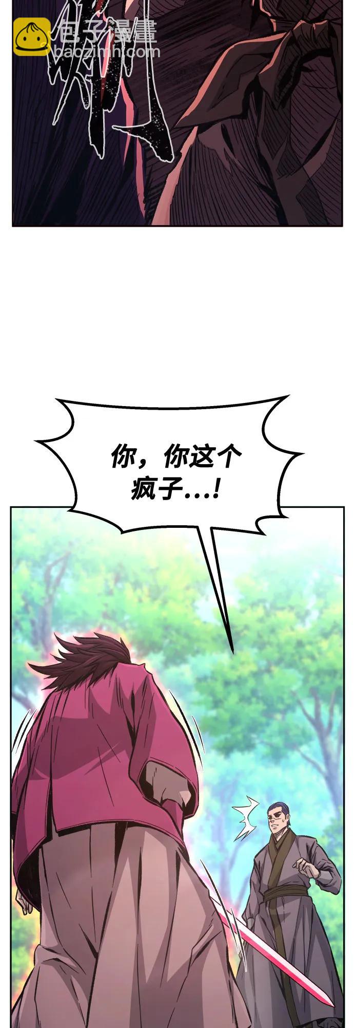 [第89话] 血魔剑(2)20