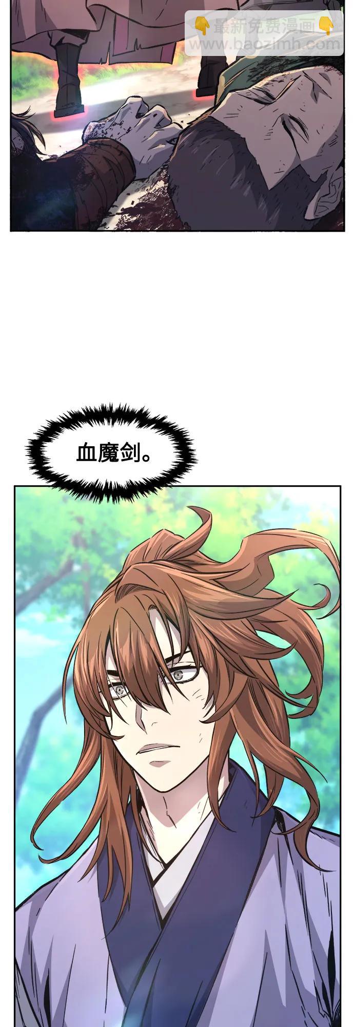 [第89话] 血魔剑(2)21