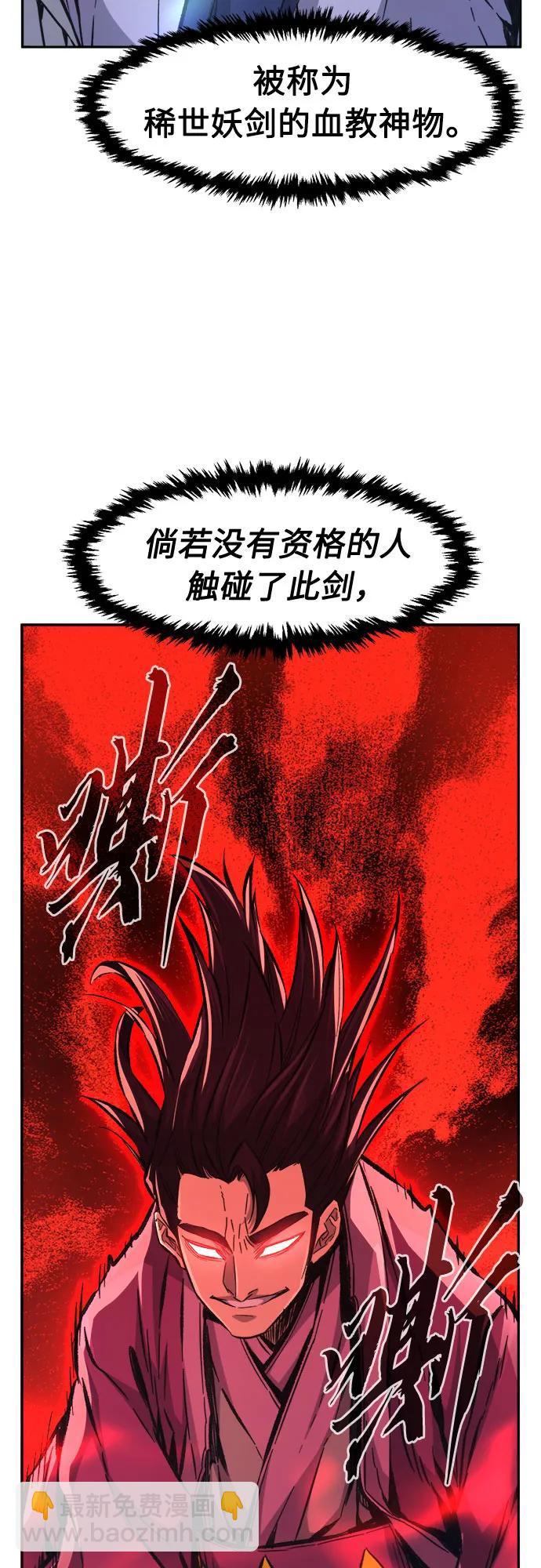 [第89话] 血魔剑(2)22