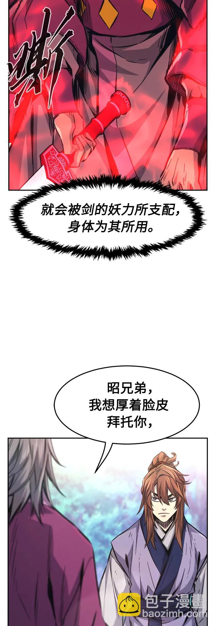 [第89话] 血魔剑(2)23