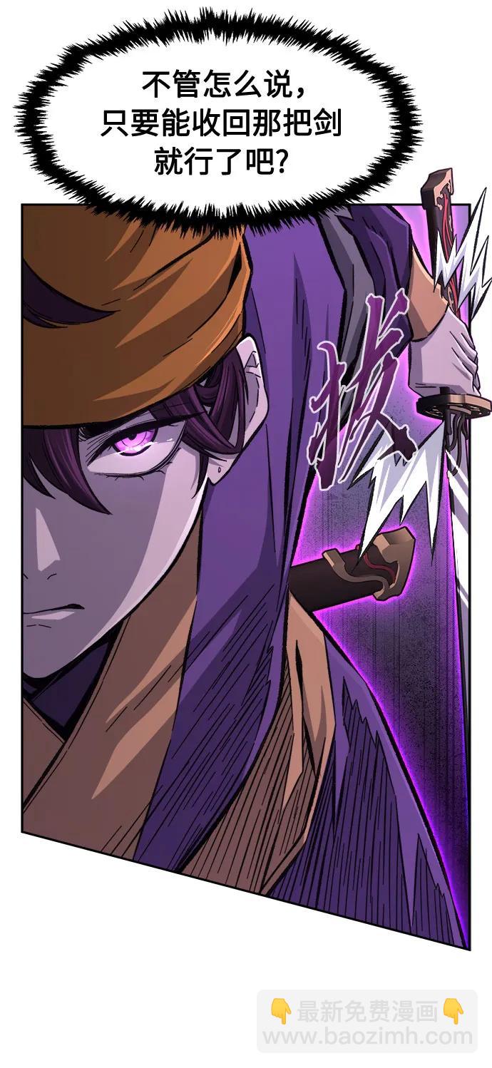 [第89话] 血魔剑(2)29