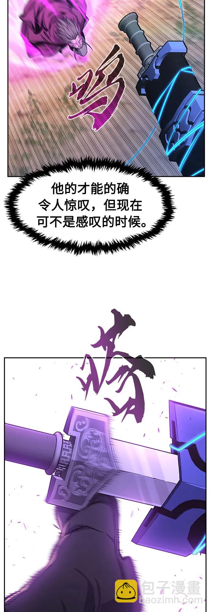 [第89话] 血魔剑(2)3