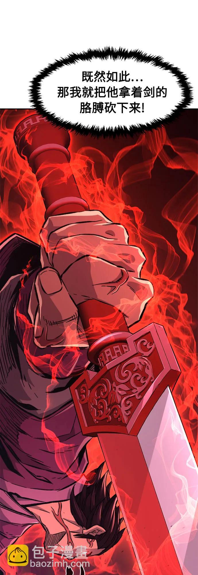 [第89话] 血魔剑(2)30