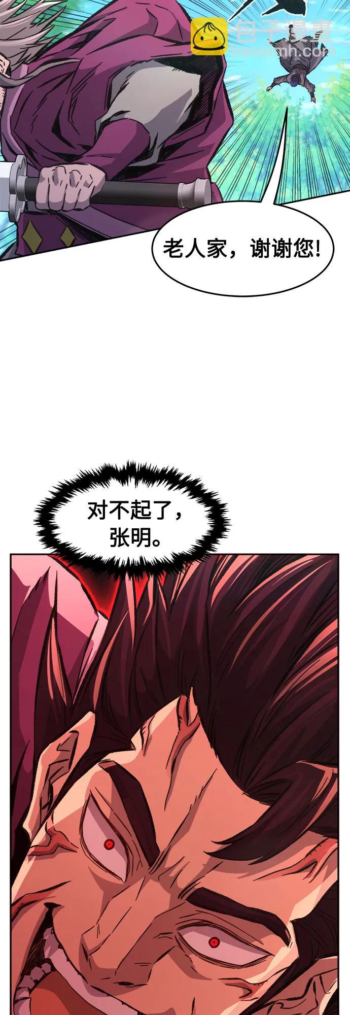 [第89话] 血魔剑(2)43